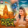 About Rejo Rudiye Mara Thakar Song